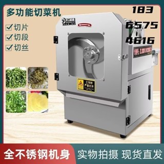 110V全自動切菜器 商用不鏽鋼切菜器 不銹鋼多功能切片機 多功能全自動不銹鋼電動切片 切韭菜蔥花辣椒圈豆角蒜苗切片切段