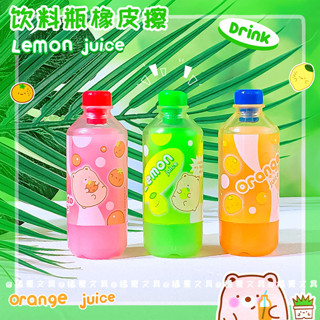 麂皮清潔 造型橡皮擦 鞋子橡皮擦 麂皮橡皮擦 圖強2263多功能橡皮擦果汁飲料瓶橡皮擦高顏值創意小學生塗改擦
