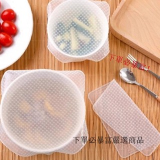 現❤️貨 食品級矽膠保鮮膜碗蓋微波爐加熱蓋防塵蓋冰箱冷藏正方形保鮮膜