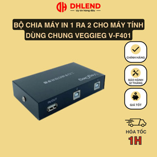 新型號 - 用於共享計算機 VEGGIEG V-F401 的 1 對 2 列印機分配器