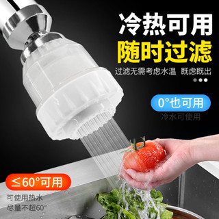 除水垢旋轉過濾器家用廚房龍頭濾水器出租屋洗臉盆龍頭濾水防濺