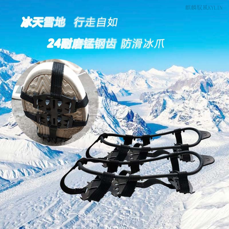 「開店狂歡」現貨 冰爪鞋套 雪地冰爪 雪地防滑 防滑鞋套 防滑冰爪 鋼製 24齒加強型冰爪 防滑鞋釘 小巧 140g