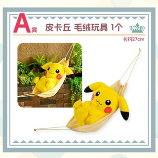 免運萬代 一番賞 寶可夢 HIDAMARILIFE 皮卡丘 伊佈毛絨玩具 抱枕小胡桃小店