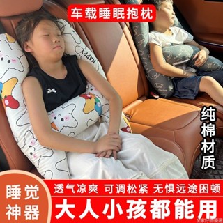 【桃園出貨】 汽車頭枕兒童睡覺神器長途車用載睡眠抱枕睡覺護頸枕頭後排座抱枕 兒童護肩車載睡覺抱枕 頸車載抱枕頭HZ