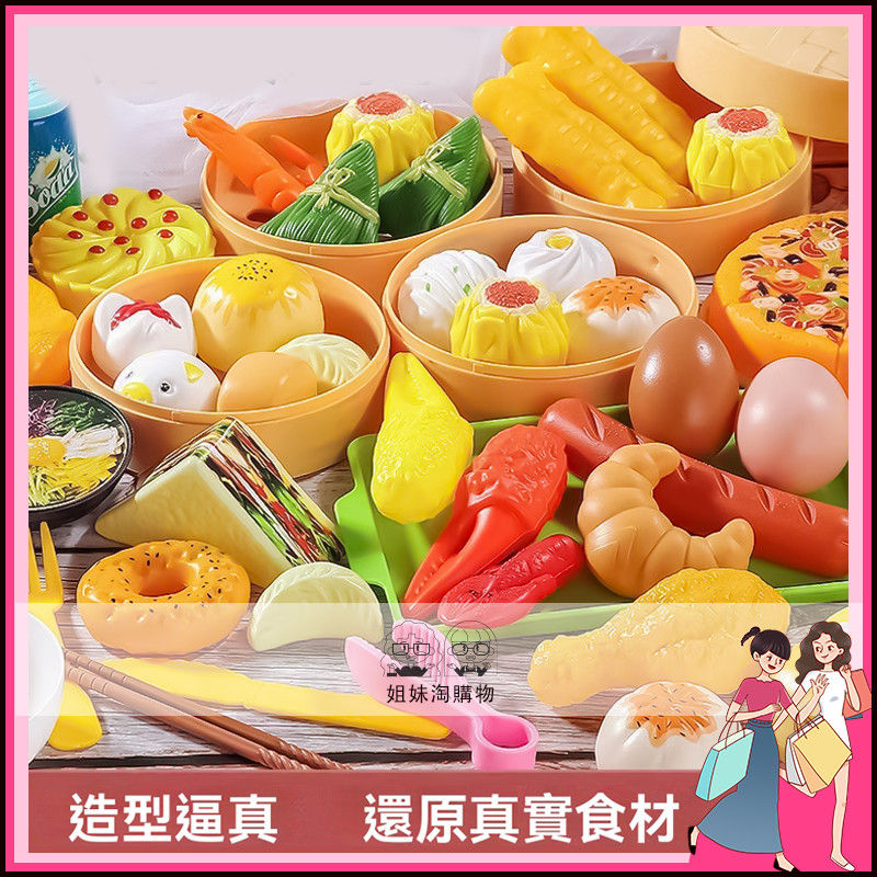 「萌趣小主廚養成組|早午餐廚房57件套組|幼兒料理玩具 DIY蒸籠披薩漢堡|角色扮演啟蒙神器|兒童節禮物推薦」