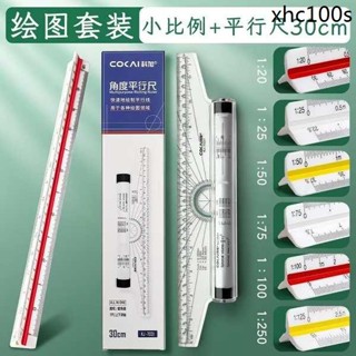 三稜比例尺30cm工程機械製圖繪圖三菱尺室內建築放大尺子平行服裝設計測量工具小畫家專用學生高精度尺子小比列