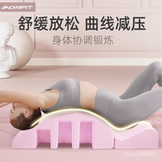 【現貨優選】腰部伸展器 脊椎矯正器 背部伸展器 普拉提脊柱矯正器arc側彎腰椎舒緩器材脊椎拉伸瑜伽腰部背部