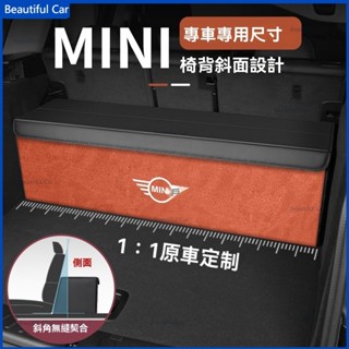 迷你 MINI 汽車收納盒 Cooper S JCW One D Countryman 後車廂收納 車用折疊收納箱 收納