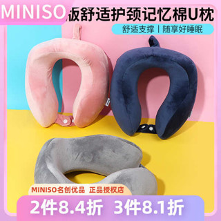 午睡枕 抱睡枕 趴睡枕 miniso名創優品護頸記憶棉U型枕便攜辦公旅行枕頭午睡學生趴睡