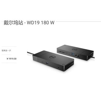 【超值現貨】DELL戴爾電腦塢站 WD19S WD19TBS WD19DCS D6000S WD22TB4擴展塢