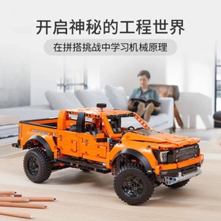 福特猛禽越野汽車皮卡機械組裝賽車模型男孩益智積木拼裝玩具禮物