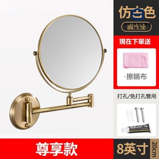【臺灣現貨】化妝鏡 壁掛式折疊化妝鏡/浴鏡 壁掛化妝鏡 化妝鏡 拉伸梳妝鏡 浴室壁掛伸縮鏡子 金屬雙面化妝鏡(免釘膠/鎖