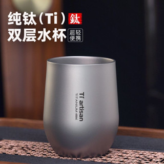 [旅途者]現貨 鈦工匠純鈦水杯戶外露營雙層防燙咖啡杯鈦閤金功夫茶杯主人杯鈦杯 咖啡杯 露營泡茶水杯 旅行燈飾野營可燒水鈦