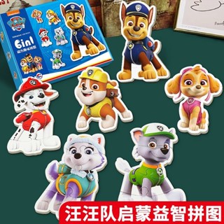 2025新款 PAW Patrol 汪汪隊 小豬佩奇 兒童1-3-6嵗大塊磁性拚圖 卡通片動漫 益智玩具 異形拚圖 兒