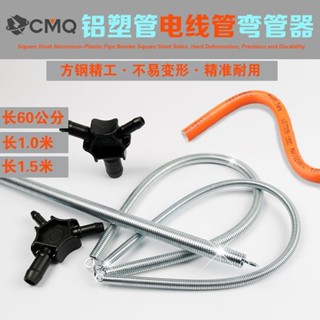 ⚡ 臺灣熱銷 滿99出貨 鋁塑管彎管器1620彎簧1216彎管彈簧2025水電工工具折彎打彎彎水管【優選】