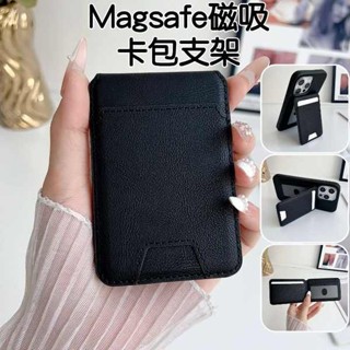 magsafe 卡包 magsafe 卡套 皮革卡套Magsafe磁吸插卡包支架名片夾公交卡NFC商務蘋果16proma