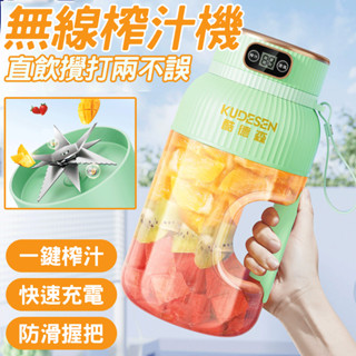 🔥可碎冰設計🔥 隨行榨汁杯 鮮榨果汁 噸噸桶榨汁機 隨身果汁機 迷你榨汁杯 隨行果汁機 迷你果汁機 榨汁杯 超強續航