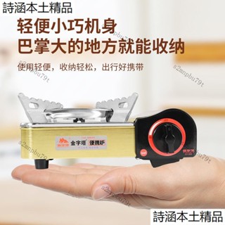 迷你卡式爐 蜘蛛爐 攻頂爐 迷你卡式爐便攜防風燒烤爐子戶外燃氣爐灶小型煤氣爐瓦斯爐 露營卡式爐 卡式爐