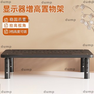 臺灣出貨⭐|可伸縮電腦增高架桌麵顯示器工位辦公桌上置物架臺式顯示屏墊高架dump