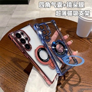 冰晶四角防摔手機殼 隱形磁吸 三星note20 Ultra note10 note10+ note10lite 保護殼