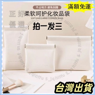 🌟臺灣發貨+統編🌟限時5折🌟資料綫收納包耳機隨身便攜式口紅包彈片眼鏡自動閉閤太陽鏡收納袋