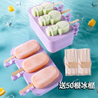 【1.6萬人收藏】矽膠的自製雪糕模具冰棒冰糕冰激凌冰棒模具家用製作卡通冰塊模型