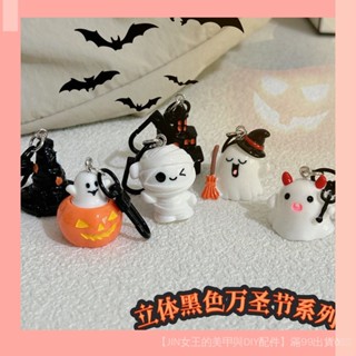[JIN]卡通可愛個性甜酷小幽靈鑰匙扣，立體鬼怪愛心掛飾，萬聖節學生
