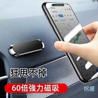 地表最強手機架 車載磁吸手機支架 車用手機架 後照鏡支架 汽車導航支架 手機導航 車載支架 不擋視線 不擋出風口