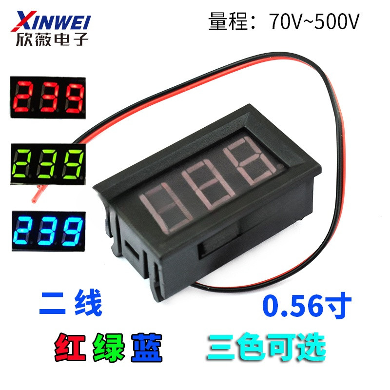 交流70V~500V電壓表頭二線LED數顯兩線數字電壓表 AC220V市電380V