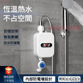 下殺價✅附水管花灑 110V即熱式 電熱水器 瞬熱式電熱水器 恆溫熱水器 省電熱水器 迷你熱水器 小型廚房熱水器 R