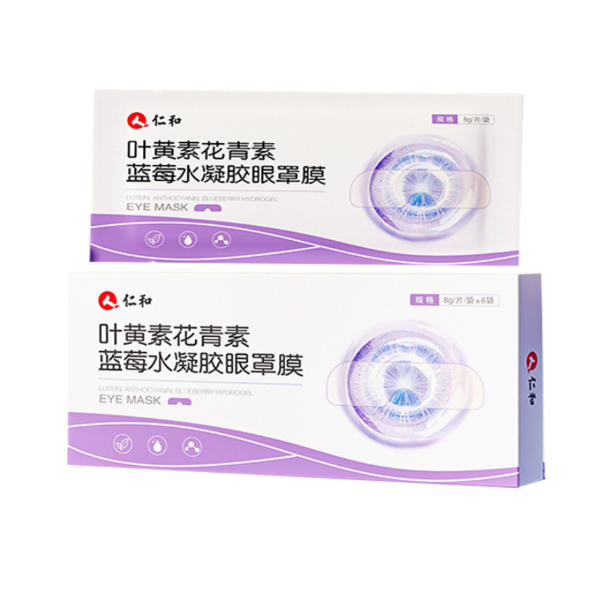仁和葉黃素花青素藍莓水凝膠眼罩膜