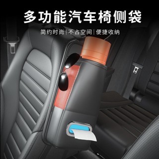 車載可擕式收納袋車內水杯架置物袋懸掛座椅側袋高階新款車用掛袋