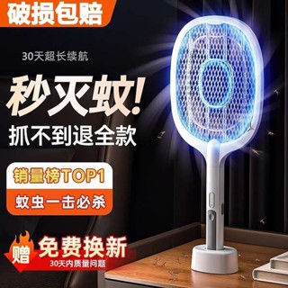 電蚊拍 捕蚊拍 電蚊拍充電式摺疊款家用強力鋰電池滅蚊燈二合一驅蚊神器打蒼蠅拍