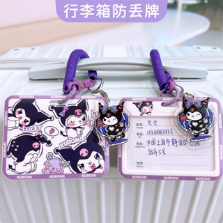 行李牌 行李吊牌 韓國 行李箱姓名牌吊牌防丟託運掛牌新款創意便攜登機牌行李牌證件保護卡套旅行箱資訊吊飾卡通標識牌卡套出國