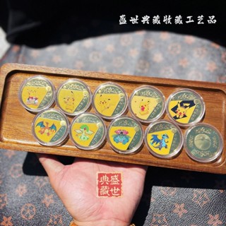 【❤臺灣 齣貨❤\免運】【神奇寶貝】寶可夢 皮卡丘 鍍金 口袋 全套 精靈 卡通 精靈 寶可夢 紀念幣