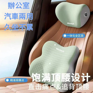 ⭐️薄荷時光…汽車/辦公室腰靠 頸枕 ⏩現貨 靠枕 腰枕 護腰靠墊 午睡枕 抱枕枕頭 椅背墊 靠背枕 回彈可拆..