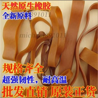 高彈力橡皮筋 超耐用 加厚1.5MM 橡膠圈 皮筋 膠圈 加長牛皮筋 1斤裝 大橡皮  🍒ruyi0507ruyi🍒