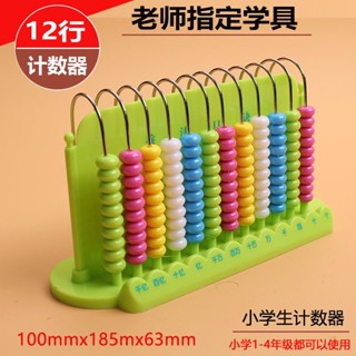 小學生算盤一二年級珠心算早教兒童計算架算盤學具盒大中小學生算盤一二年級心算幼兒園xianfeixiong6.my2025