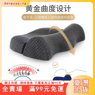 臺灣出貨 反弓牽引枕頭 枕芯睡覺專用矯正枕 護頸椎助睡眠頸椎枕 傢用記憶枕芯 頸椎枕 反弓富貴包矯正 助睡眠