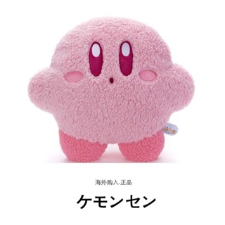 日本kirby正版星之卡比大號公仔玩偶午睡抱枕靠枕毛絨玩具
