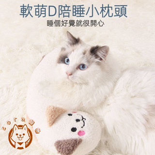 臺灣發貨 寵物枕頭貓用小枕頭貓咪睡覺狗狗的專用柯基狗窩靠枕泰迪寵物玩具