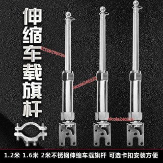 ⭐臺灣出貨⭐山地電動自行車載車尾把架不銹鋼摩托車改裝轉向卡扣伸縮裝飾旗桿