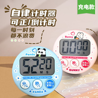 kitchen timer充電可愛計時器學習自律電子定時器磁吸式廚房提醒器學生管理烹飪現貨/4.23