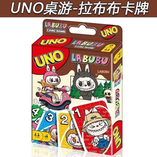 低價秒殺 [7404人收藏]新款UNO拉布布紙牌桌遊小黃人皮卡丘多人聚會桌遊盒裝UNO桌麵