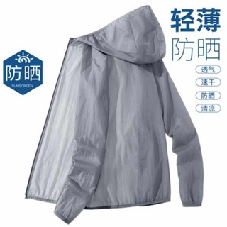 防曬衣 涼感襯衫 釣魚防曬衣 防曬外套 釣魚衣 涼感衣 冰絲防曬衣男夏季薄款速乾釣魚連帽小外套休閒運動外套UPF50+防