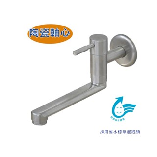 特力屋無鉛不鏽鋼壁式自由栓 廚房壁式水龍頭