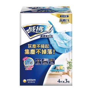 威拂 魔撢補充包 4片裝 *3 盒