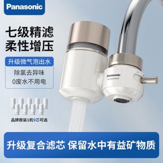 新品現貨松下淨水器家用水龍頭過濾可拆清洗廚房自來水除氯前置淨化器通用20250424