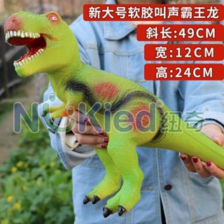 紐奇模擬軟膠大恐龍玩具帶聲音大號動物模型套裝兒童男孩霸王龍