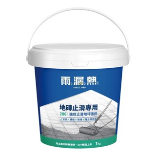 雨漏熱-286強效地坪止滑 透明1kg